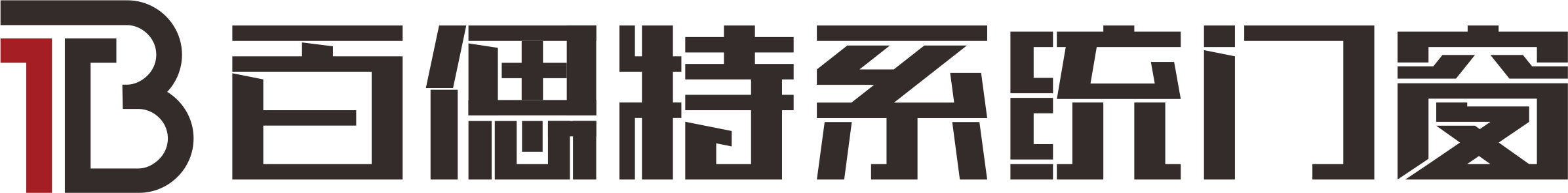 佰偲特系统门窗